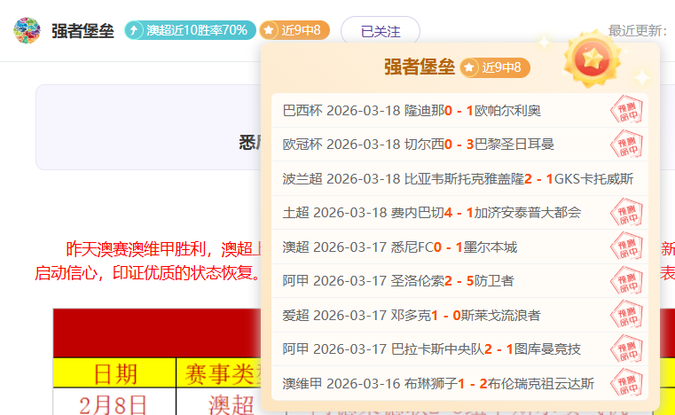 篮球分析,雷霆,凯尔特人赛,太阳城网站,娱乐游戏,彩票投注,高品质平台,线上游戏,用户体验