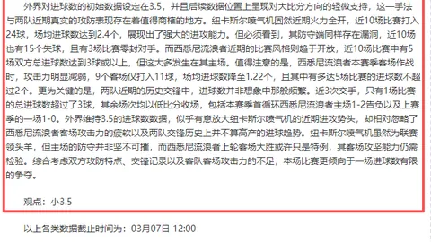 “新帅将至，顶级人选曝光，国安足协杯夺冠望指日可待！”